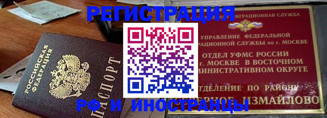 прописка ребенка в Самаре