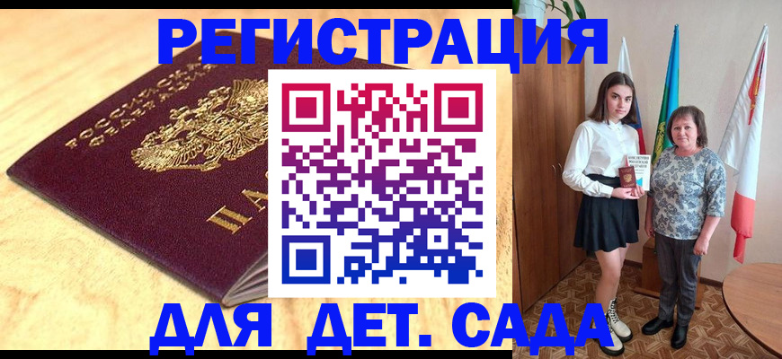 где прописаться в Самаре