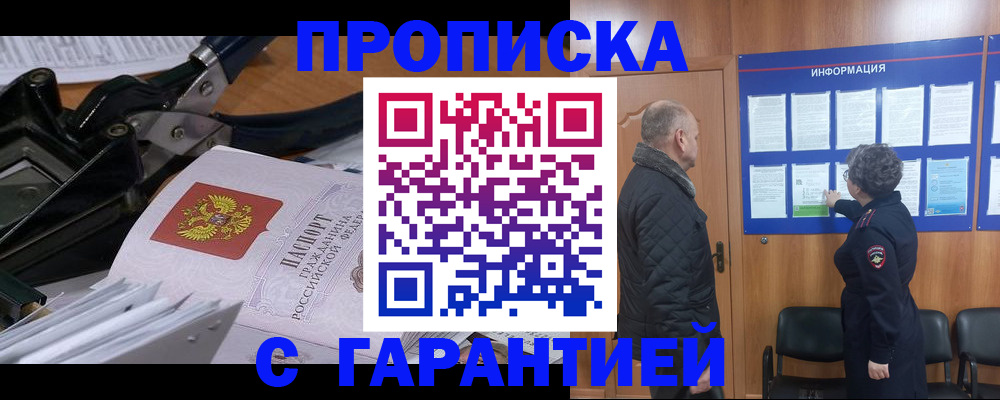 миграционный учет в Самаре