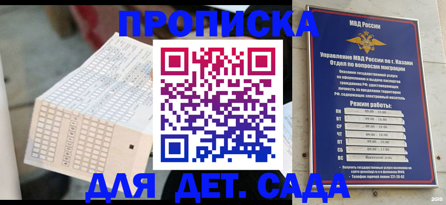 прописка поиск в Самаре