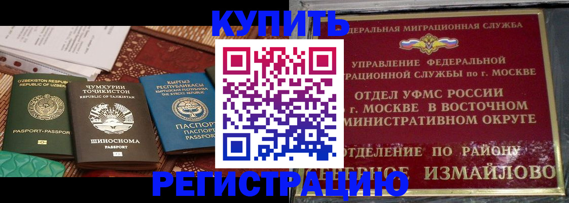 временная регистрация надежно в Самаре