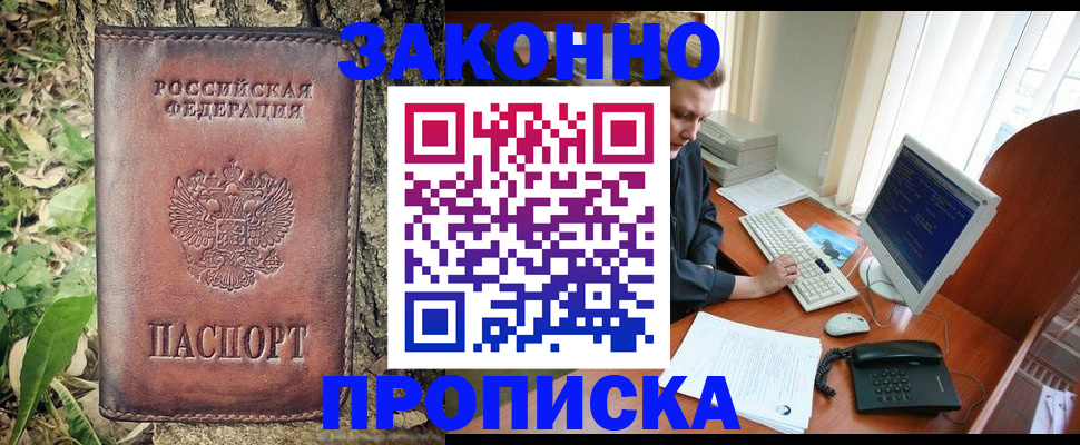 временная регистрация надежно в Самаре