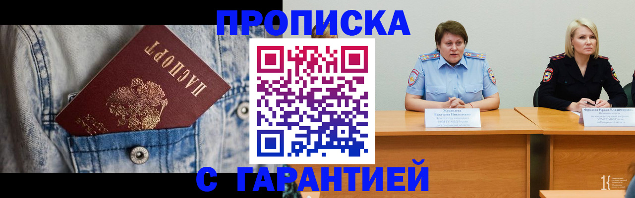 пропишу в квартире в Самаре