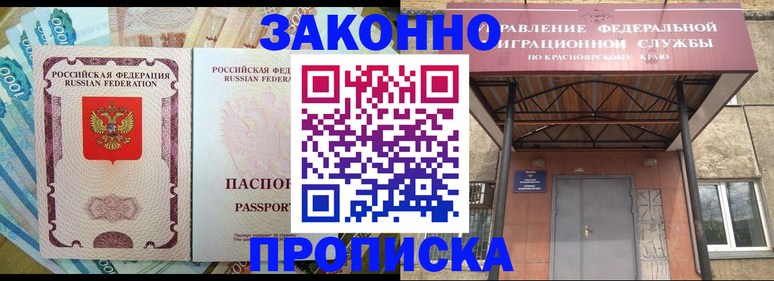 временная прописка в Самаре